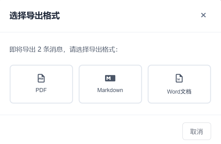 全局导出 Showcase